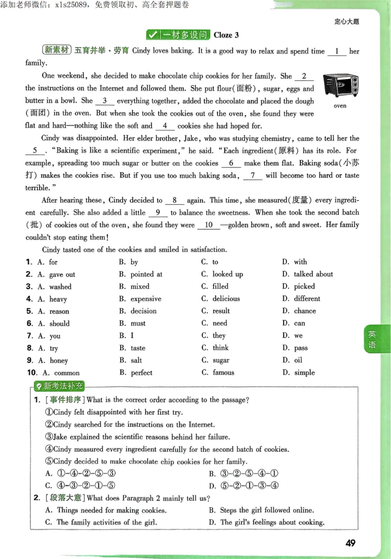 2025甘肃定心卷定心大题_00_初中资料合集_万唯2025版万唯中考《定心卷》全国地方版实时更新（已更11省）_2025万唯中考《定心卷》7科（甘肃）