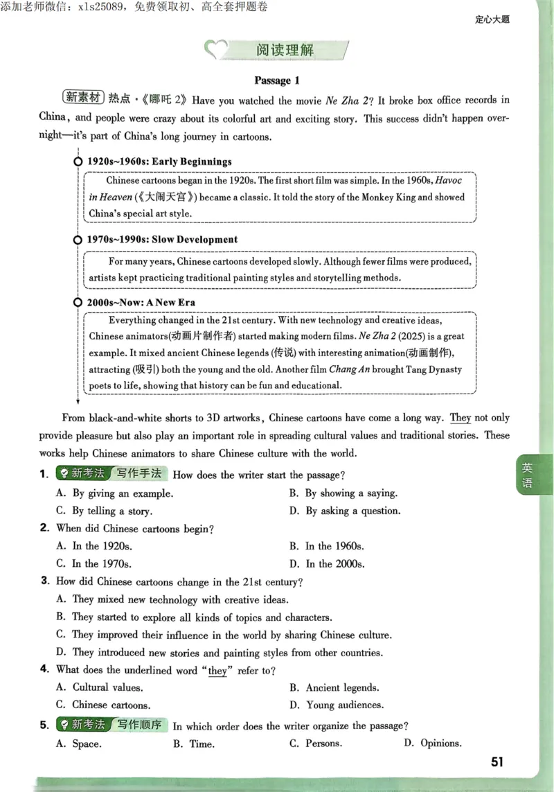 2025甘肃定心卷定心大题_00_初中资料合集_万唯2025版万唯中考《定心卷》全国地方版实时更新（已更11省）_2025万唯中考《定心卷》7科（甘肃）