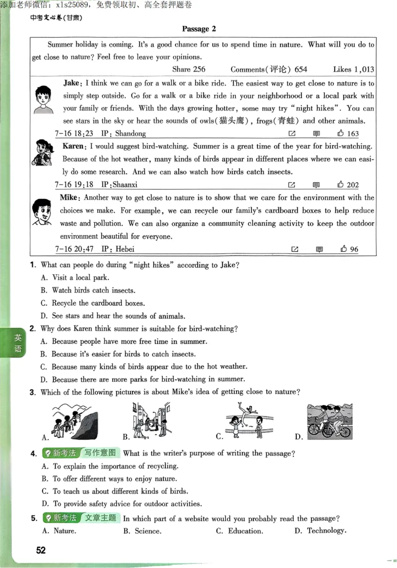 2025甘肃定心卷定心大题_00_初中资料合集_万唯2025版万唯中考《定心卷》全国地方版实时更新（已更11省）_2025万唯中考《定心卷》7科（甘肃）