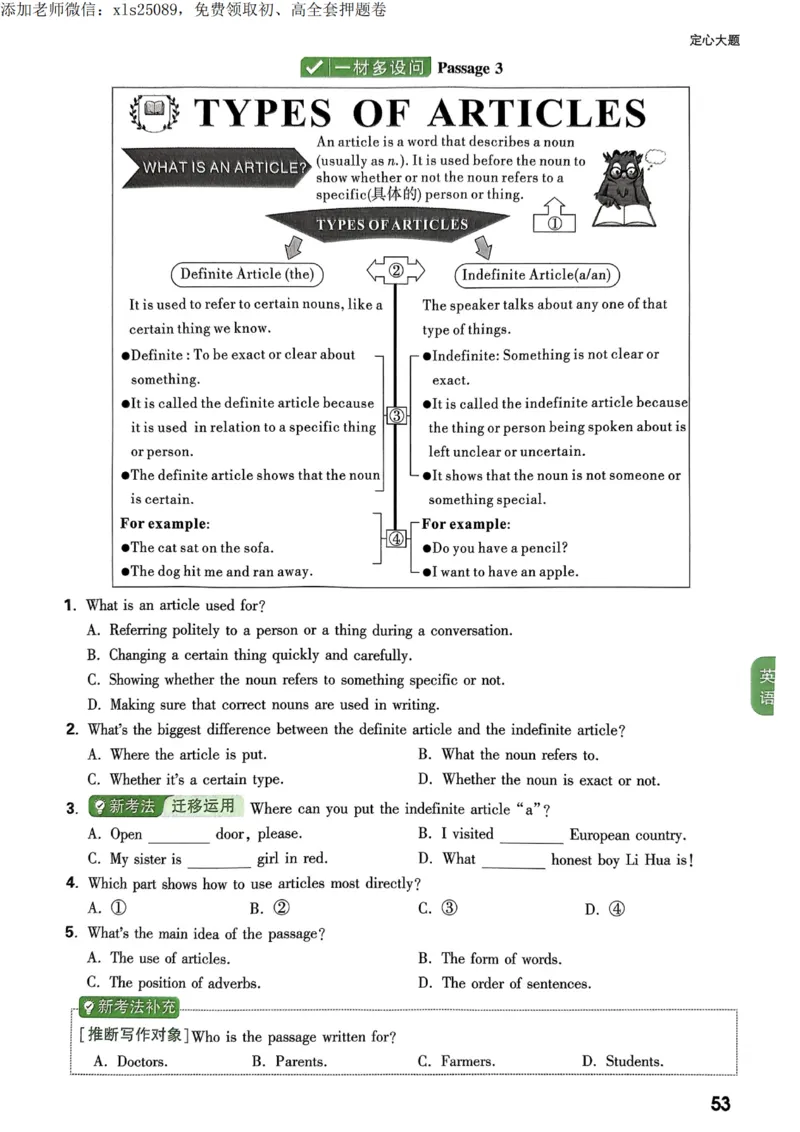2025甘肃定心卷定心大题_00_初中资料合集_万唯2025版万唯中考《定心卷》全国地方版实时更新（已更11省）_2025万唯中考《定心卷》7科（甘肃）