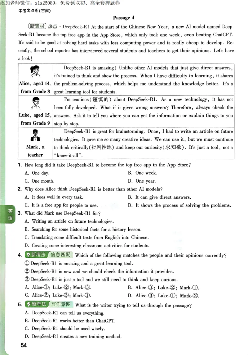 2025甘肃定心卷定心大题_00_初中资料合集_万唯2025版万唯中考《定心卷》全国地方版实时更新（已更11省）_2025万唯中考《定心卷》7科（甘肃）