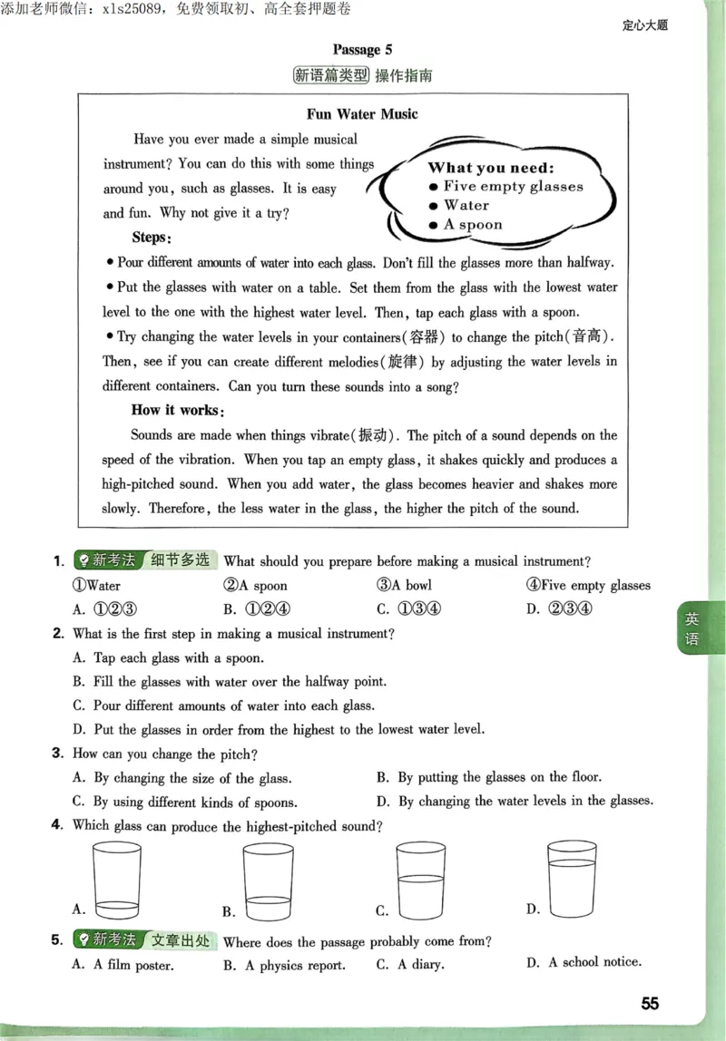 2025甘肃定心卷定心大题_00_初中资料合集_万唯2025版万唯中考《定心卷》全国地方版实时更新（已更11省）_2025万唯中考《定心卷》7科（甘肃）