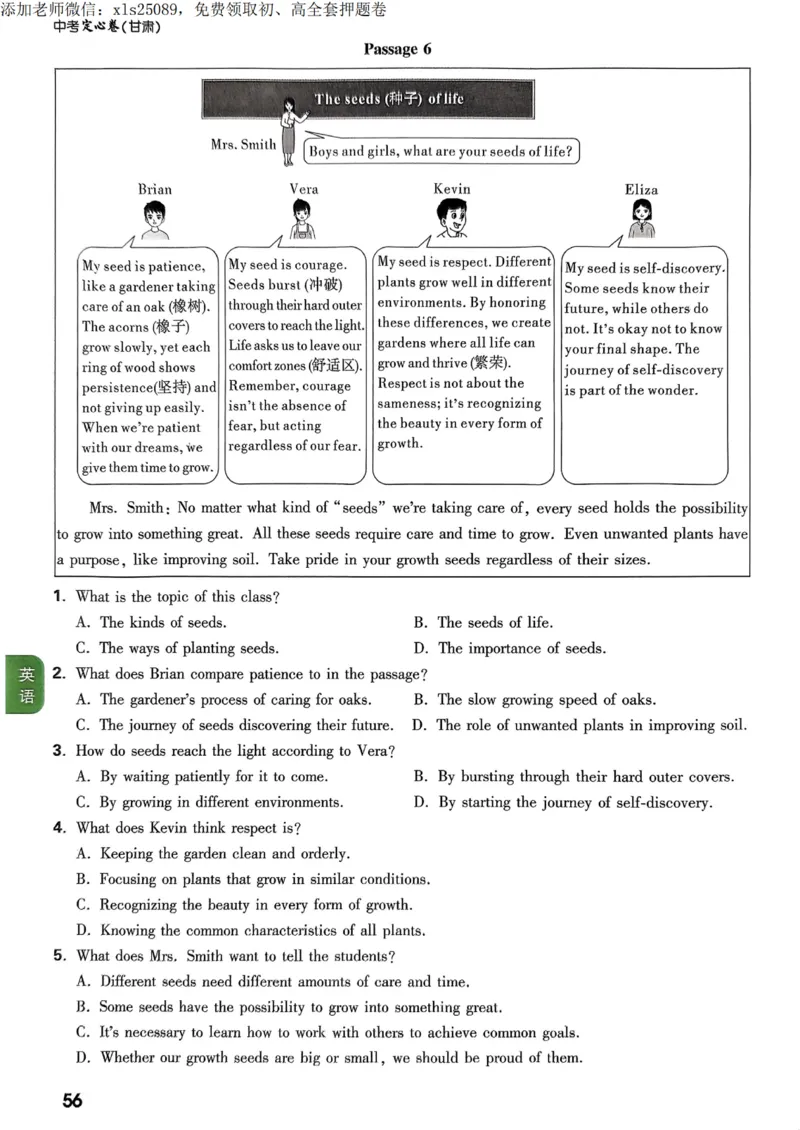 2025甘肃定心卷定心大题_00_初中资料合集_万唯2025版万唯中考《定心卷》全国地方版实时更新（已更11省）_2025万唯中考《定心卷》7科（甘肃）
