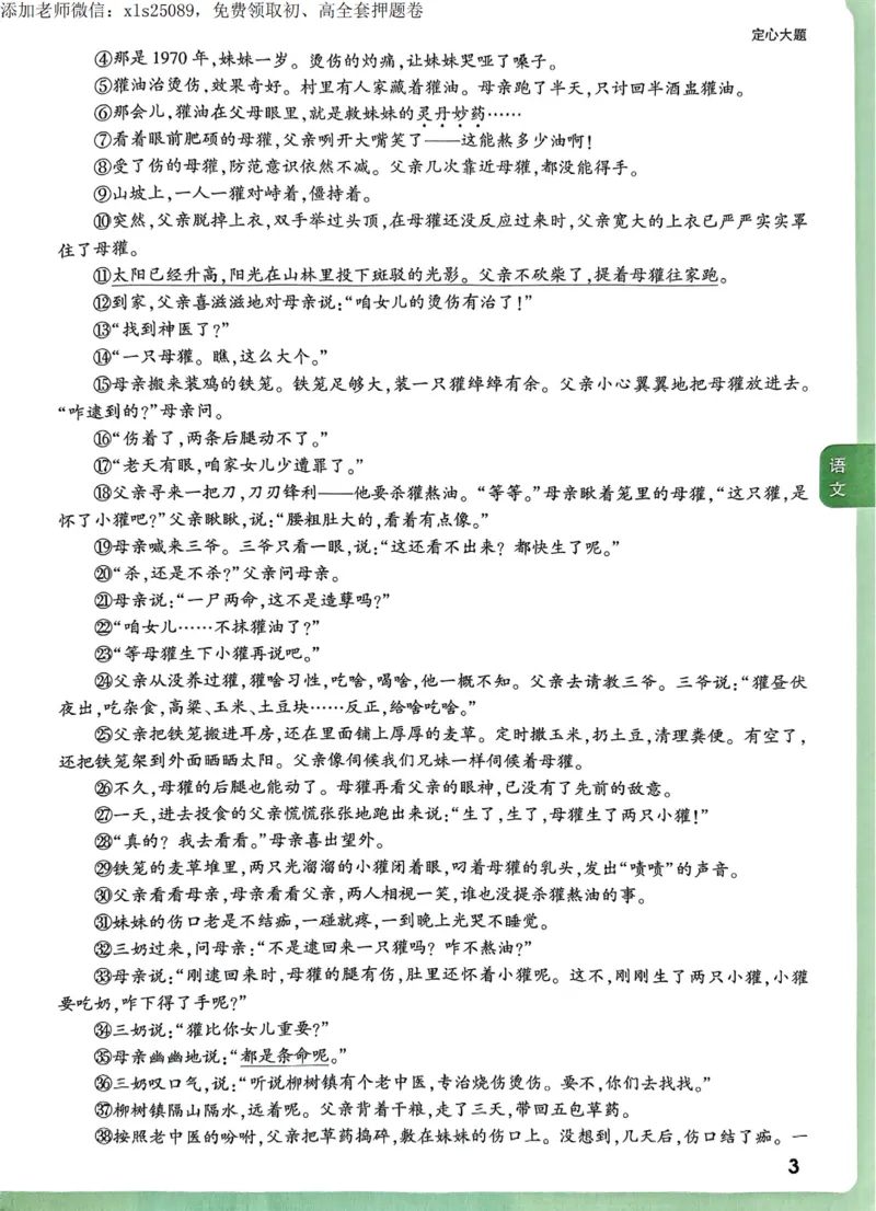 2025甘肃定心卷定心大题_00_初中资料合集_万唯2025版万唯中考《定心卷》全国地方版实时更新（已更11省）_2025万唯中考《定心卷》7科（甘肃）