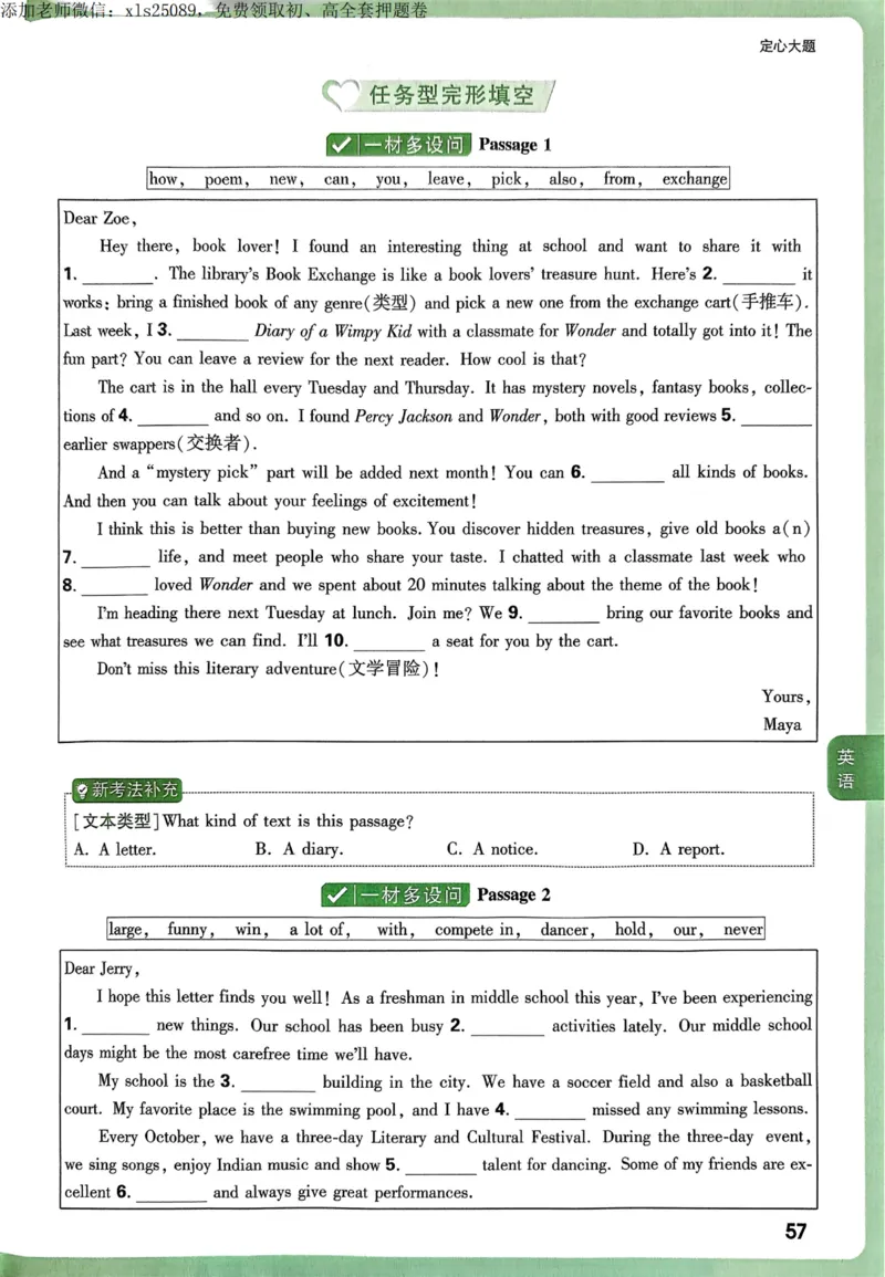 2025甘肃定心卷定心大题_00_初中资料合集_万唯2025版万唯中考《定心卷》全国地方版实时更新（已更11省）_2025万唯中考《定心卷》7科（甘肃）