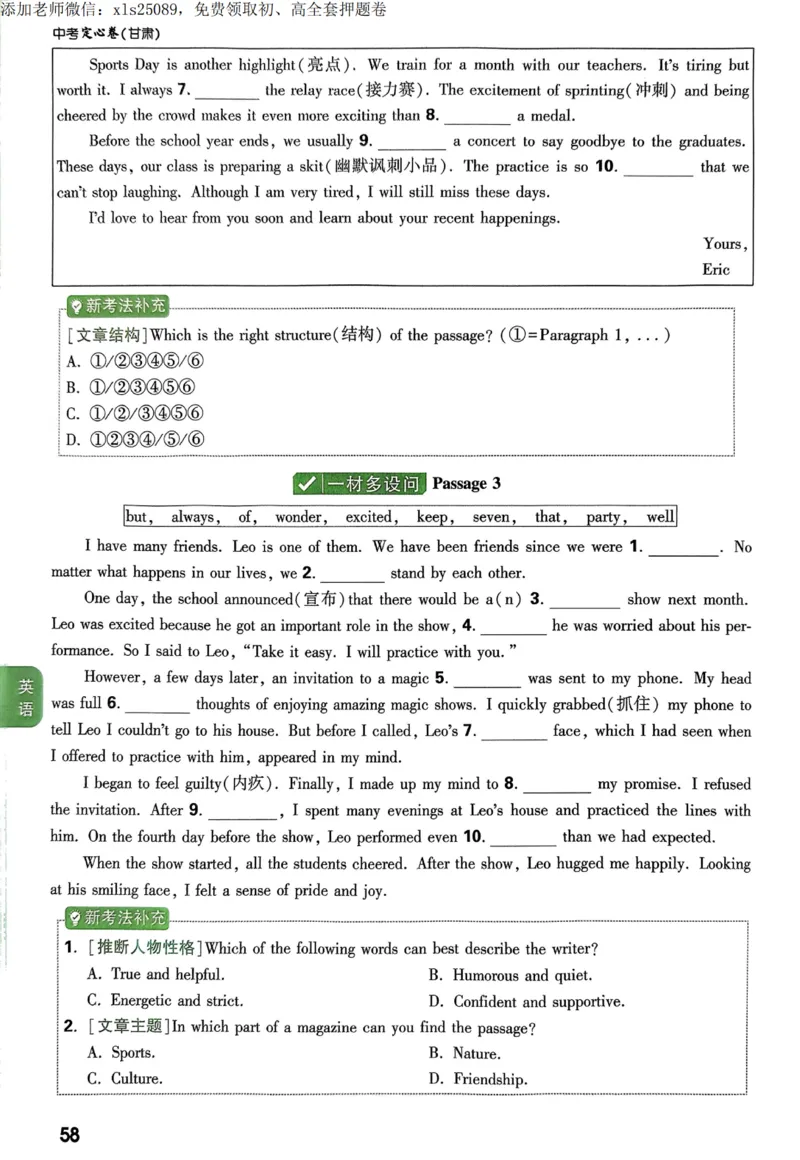 2025甘肃定心卷定心大题_00_初中资料合集_万唯2025版万唯中考《定心卷》全国地方版实时更新（已更11省）_2025万唯中考《定心卷》7科（甘肃）