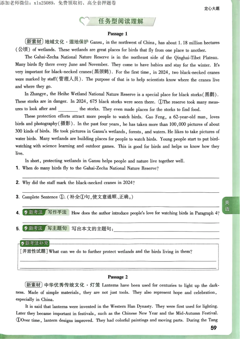 2025甘肃定心卷定心大题_00_初中资料合集_万唯2025版万唯中考《定心卷》全国地方版实时更新（已更11省）_2025万唯中考《定心卷》7科（甘肃）
