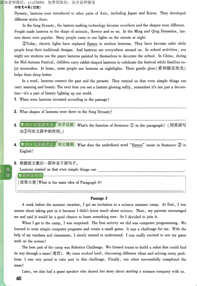 2025甘肃定心卷定心大题_00_初中资料合集_万唯2025版万唯中考《定心卷》全国地方版实时更新（已更11省）_2025万唯中考《定心卷》7科（甘肃）