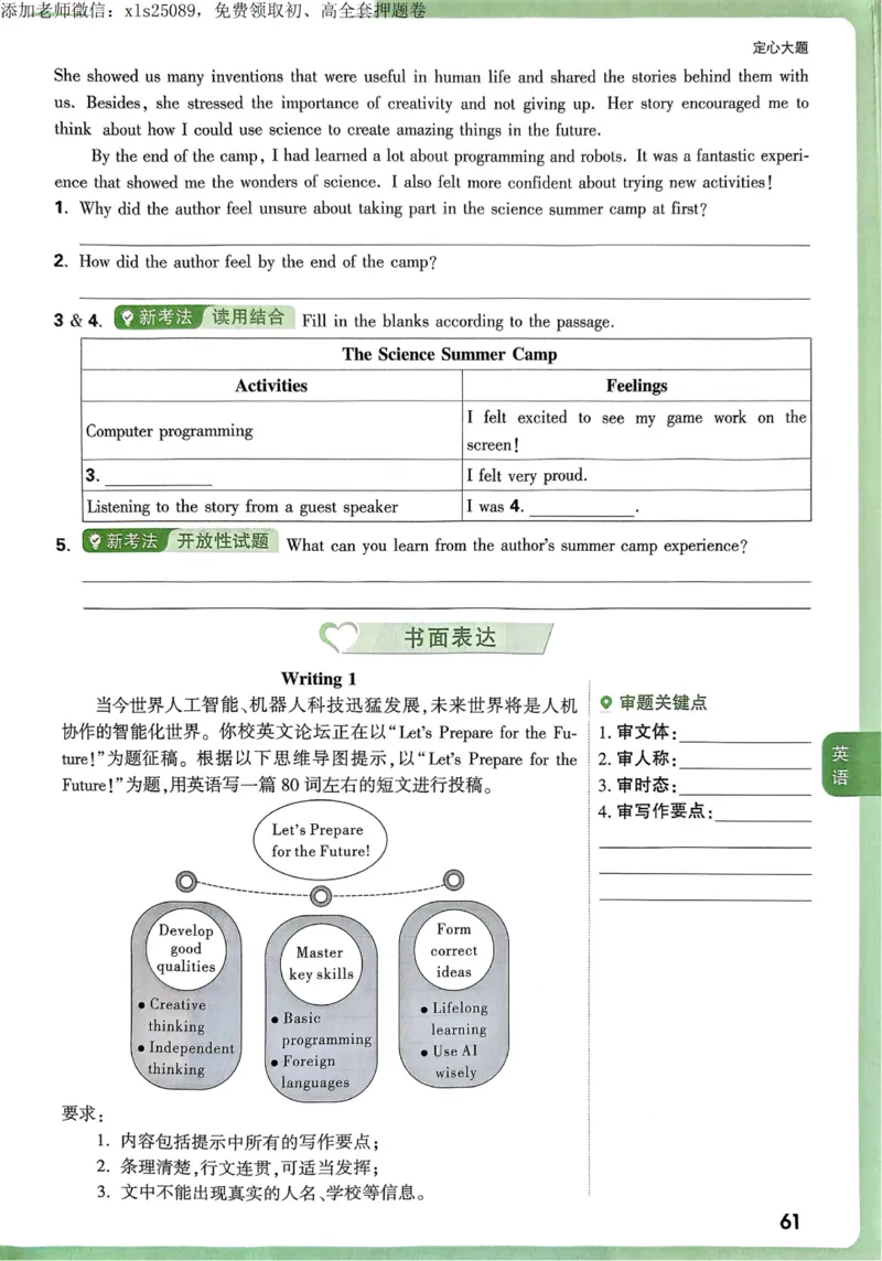 2025甘肃定心卷定心大题_00_初中资料合集_万唯2025版万唯中考《定心卷》全国地方版实时更新（已更11省）_2025万唯中考《定心卷》7科（甘肃）