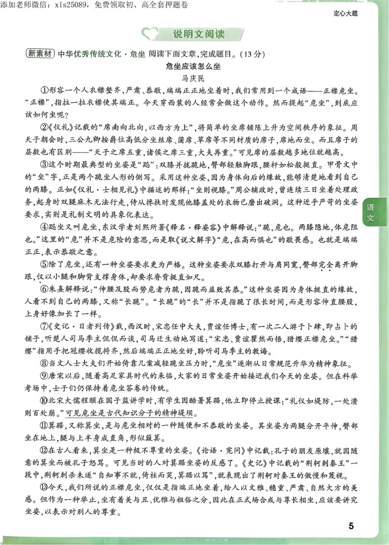 2025甘肃定心卷定心大题_00_初中资料合集_万唯2025版万唯中考《定心卷》全国地方版实时更新（已更11省）_2025万唯中考《定心卷》7科（甘肃）