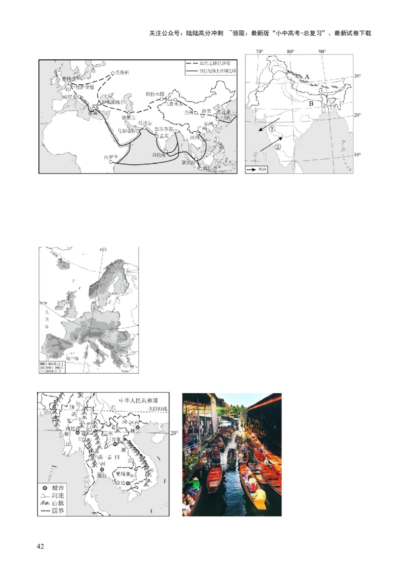 重难点06认识大洲（4大重难+命题预测+新考法）-2025中考地理热点&middot;重点&middot;难点专练（全国通用）（解析版）_02中考总复习（2026版更新中）_09-地理-中考总复习_2025中考地理复习资料