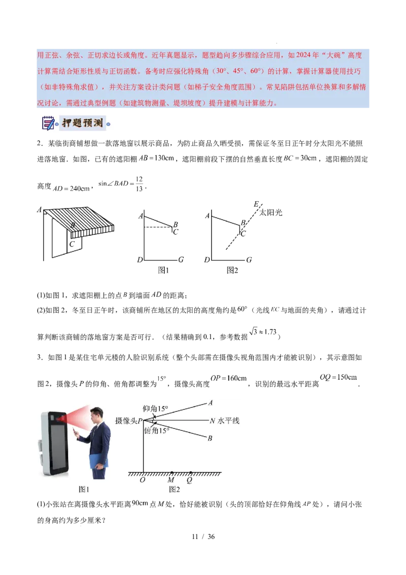 2025《中考数学&bull;终极押题猜想》广东(原卷版)_初中资料合集_2025中考数学《终极押题猜想》全国13地方版_2025《中考数学&bull;终极押题猜想》广东