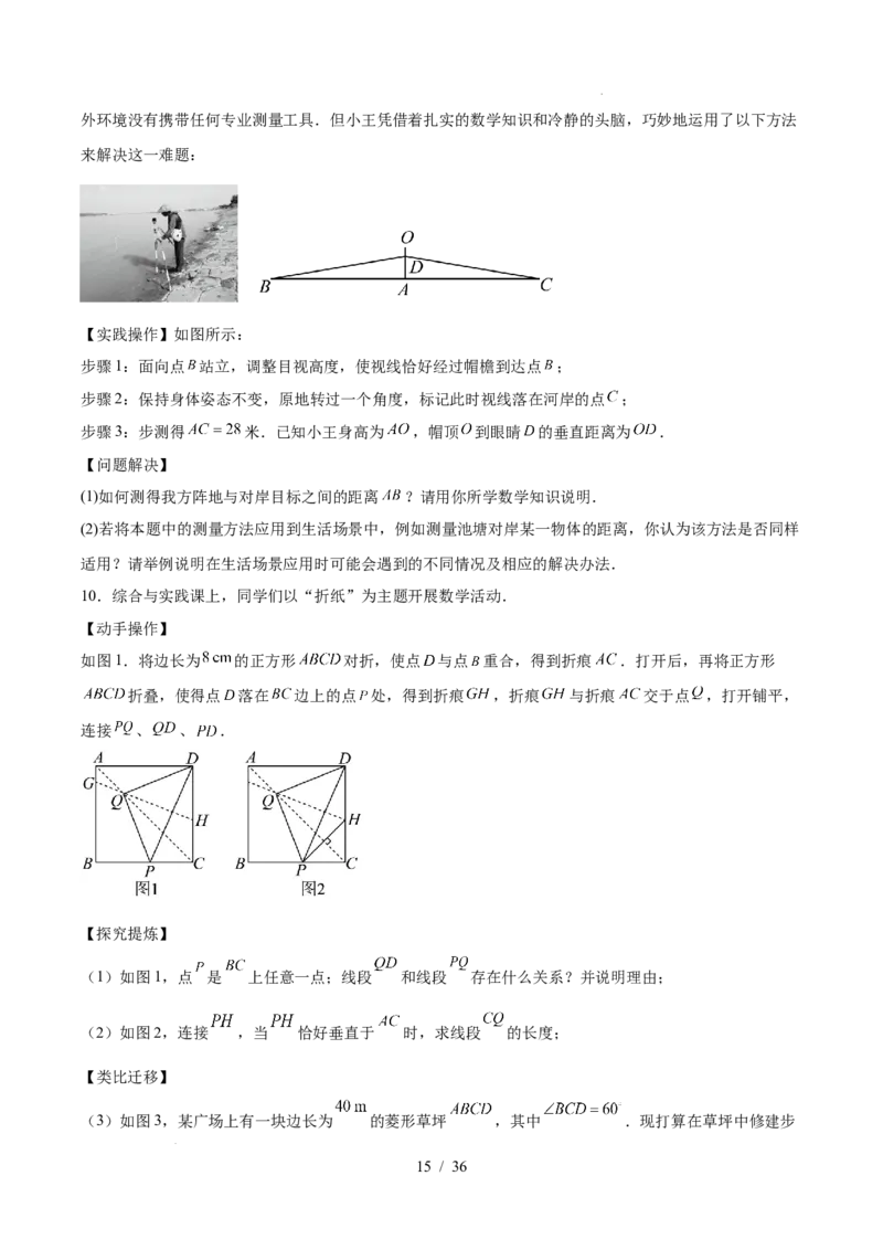 2025《中考数学&bull;终极押题猜想》广东(原卷版)_初中资料合集_2025中考数学《终极押题猜想》全国13地方版_2025《中考数学&bull;终极押题猜想》广东