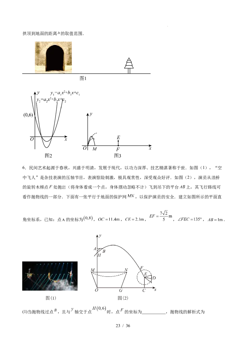 2025《中考数学&bull;终极押题猜想》广东(原卷版)_初中资料合集_2025中考数学《终极押题猜想》全国13地方版_2025《中考数学&bull;终极押题猜想》广东