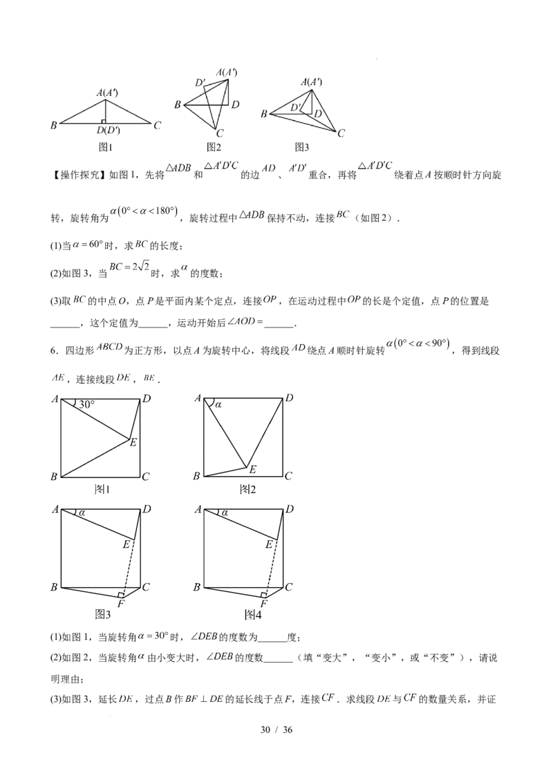 2025《中考数学&bull;终极押题猜想》广东(原卷版)_初中资料合集_2025中考数学《终极押题猜想》全国13地方版_2025《中考数学&bull;终极押题猜想》广东