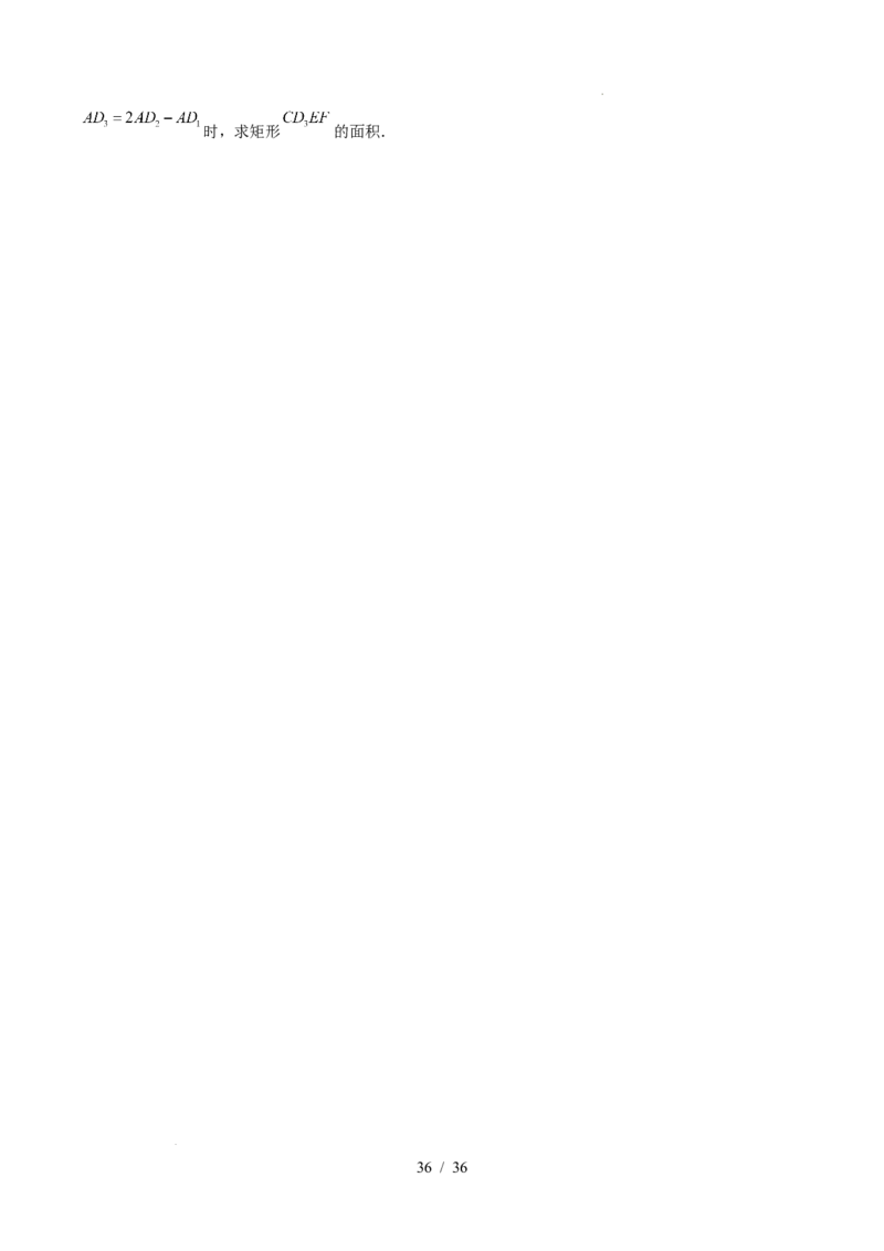 2025《中考数学&bull;终极押题猜想》广东(原卷版)_初中资料合集_2025中考数学《终极押题猜想》全国13地方版_2025《中考数学&bull;终极押题猜想》广东