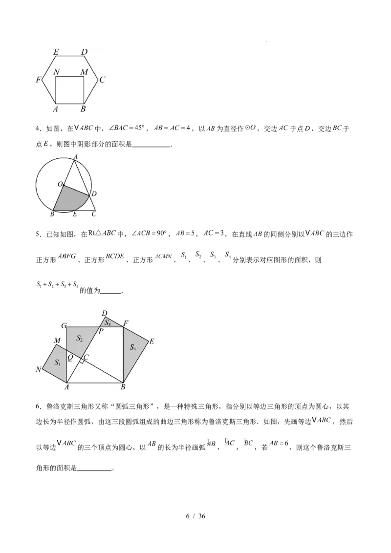 2025《中考数学&bull;终极押题猜想》广东(原卷版)_初中资料合集_2025中考数学《终极押题猜想》全国13地方版_2025《中考数学&bull;终极押题猜想》广东