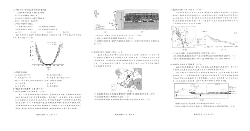 23济宁期末-地理试题_9.2025地理总复习_2023年新高考复习资料_3地理高考模拟题_新高考_山东省济宁市2022-2023学年高三上学期期末地理_山东省济宁市2022-2023学年高三上学期期末地理