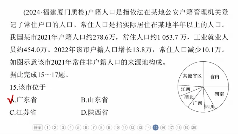 2025年高考地理二轮复习课件通用版专题5　主题8　人口变化_9.2025地理总复习_2025年新高考资料_二轮复习_2025年高考地理二轮复习课件全国通用（ppt+pdf资源）