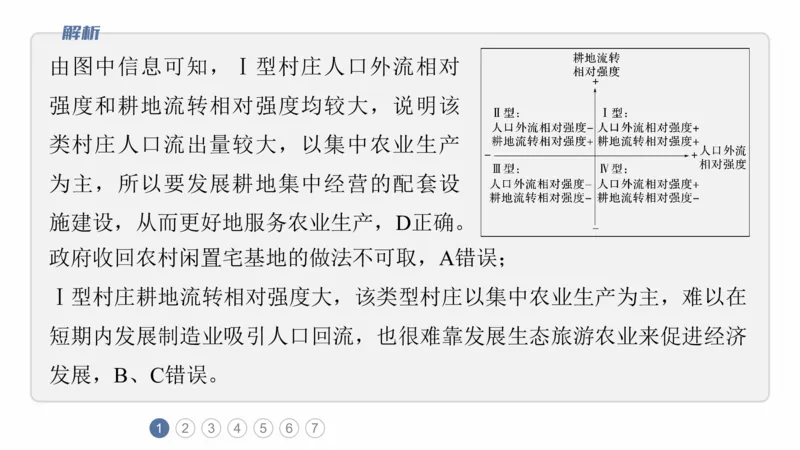 2025年高考地理二轮复习课件通用版专题5　主题8　人口变化_9.2025地理总复习_2025年新高考资料_二轮复习_2025年高考地理二轮复习课件全国通用（ppt+pdf资源）