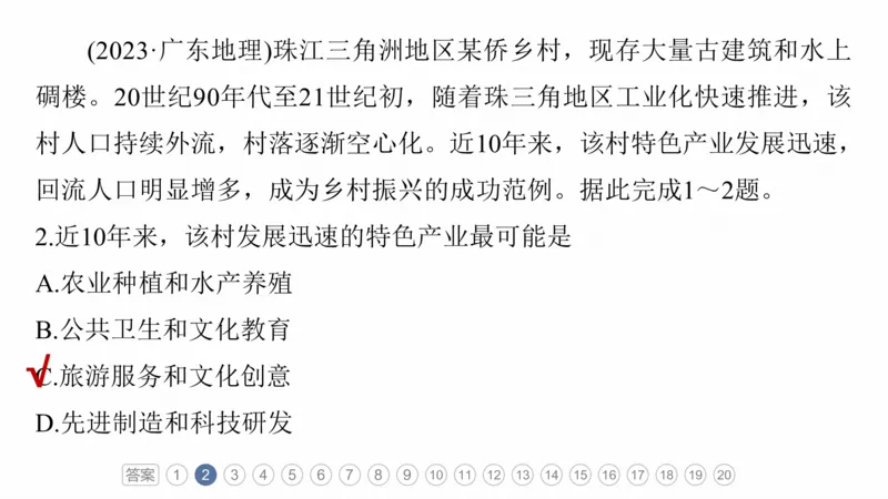 2025年高考地理二轮复习课件通用版专题5　主题8　人口变化_9.2025地理总复习_2025年新高考资料_二轮复习_2025年高考地理二轮复习课件全国通用（ppt+pdf资源）