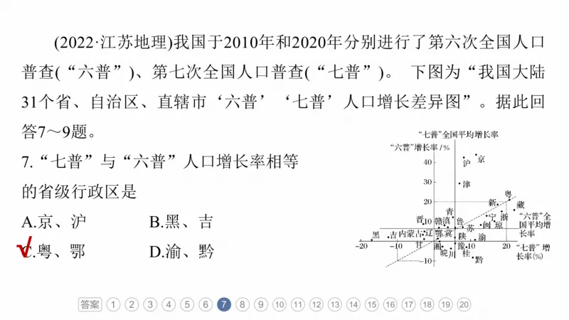 2025年高考地理二轮复习课件通用版专题5　主题8　人口变化_9.2025地理总复习_2025年新高考资料_二轮复习_2025年高考地理二轮复习课件全国通用（ppt+pdf资源）