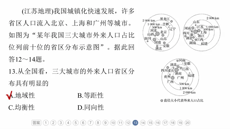 2025年高考地理二轮复习课件通用版专题5　主题8　人口变化_9.2025地理总复习_2025年新高考资料_二轮复习_2025年高考地理二轮复习课件全国通用（ppt+pdf资源）
