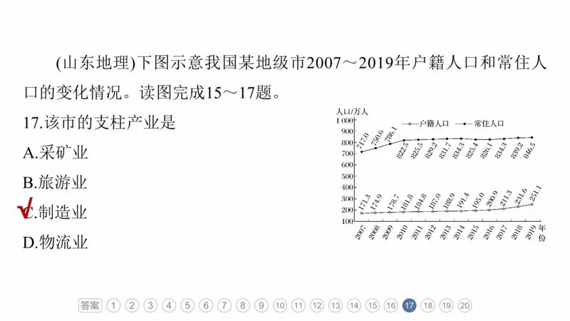 2025年高考地理二轮复习课件通用版专题5　主题8　人口变化_9.2025地理总复习_2025年新高考资料_二轮复习_2025年高考地理二轮复习课件全国通用（ppt+pdf资源）