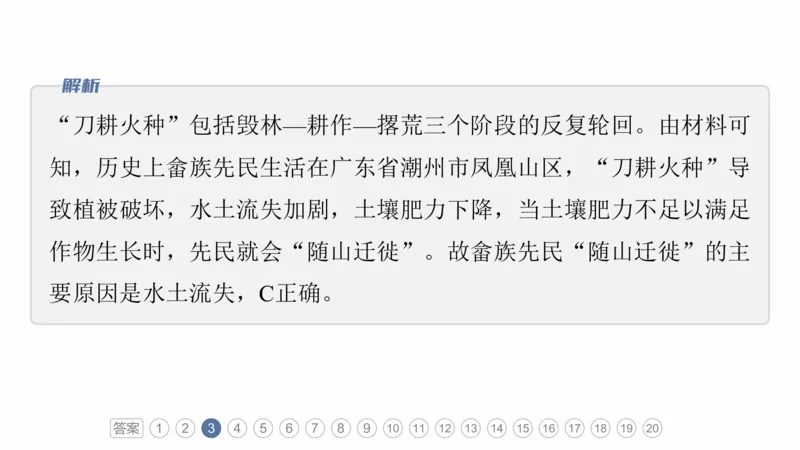 2025年高考地理二轮复习课件通用版专题5　主题8　人口变化_9.2025地理总复习_2025年新高考资料_二轮复习_2025年高考地理二轮复习课件全国通用（ppt+pdf资源）