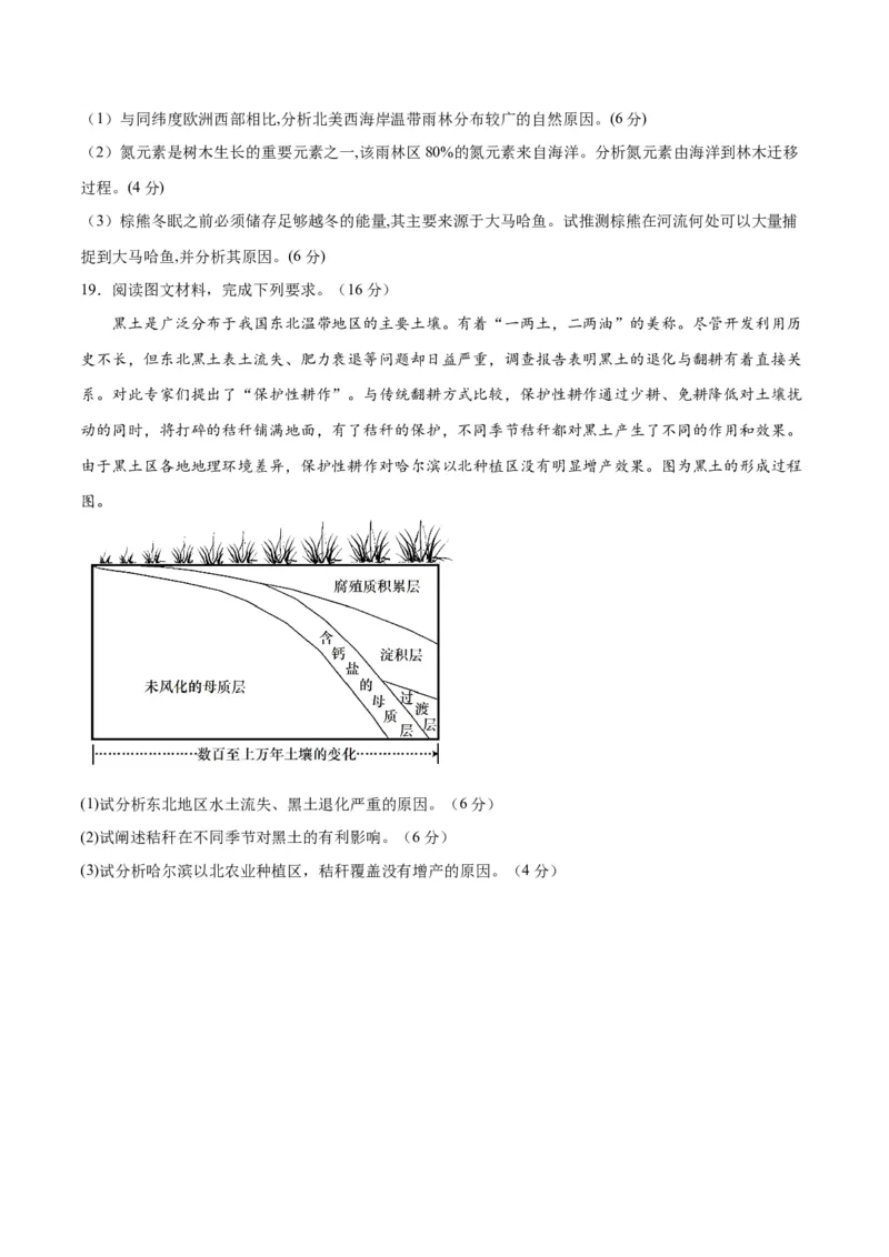 地理-2023年高考押题预测卷01（辽宁卷）（考试版）_9.2025地理总复习_2023年新高考复习资料_42023年高考地理押题预测卷