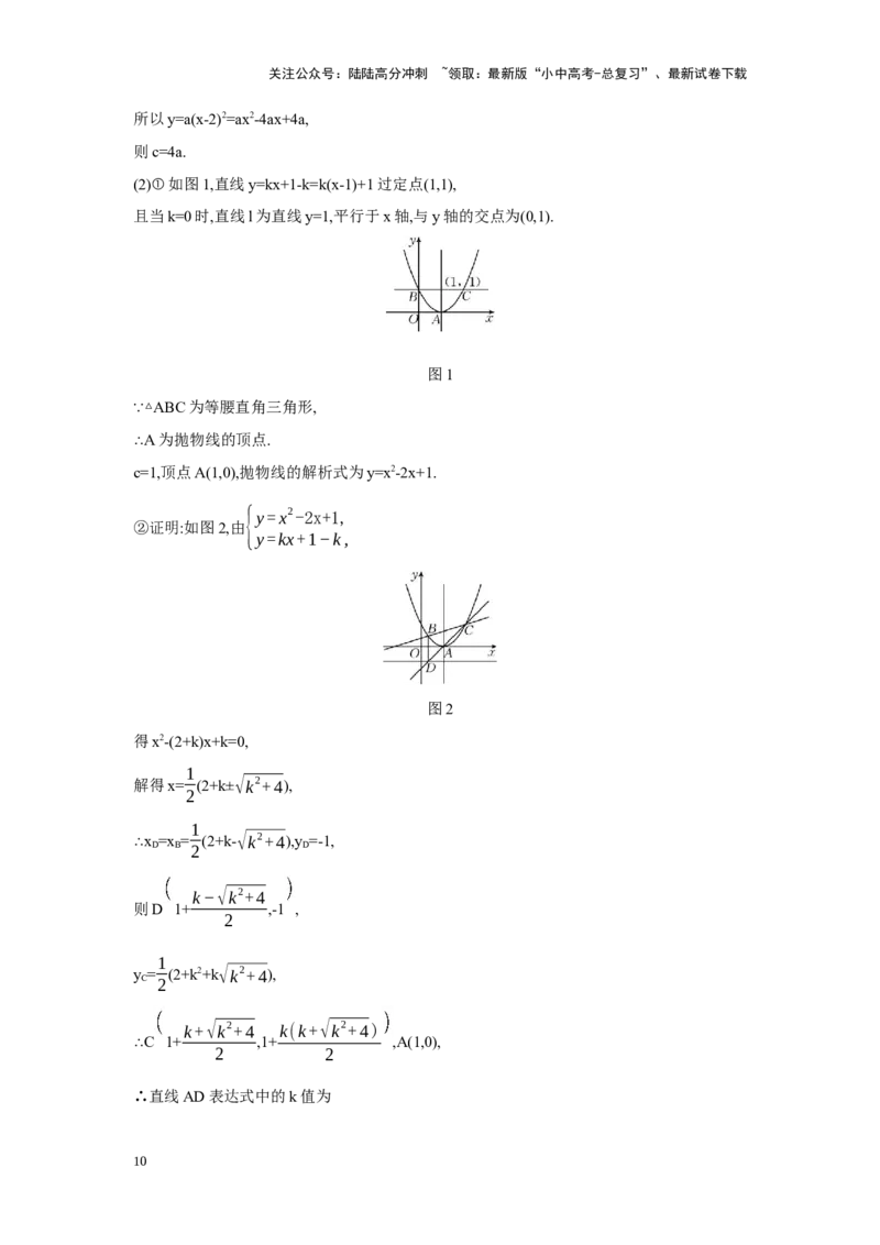 第三章函数第5节二次函数综合学案（含答案）2025年中考数学人教版一轮复习_02中考总复习（2026版更新中）_02-数学-中考总复习_2025中考复习资料