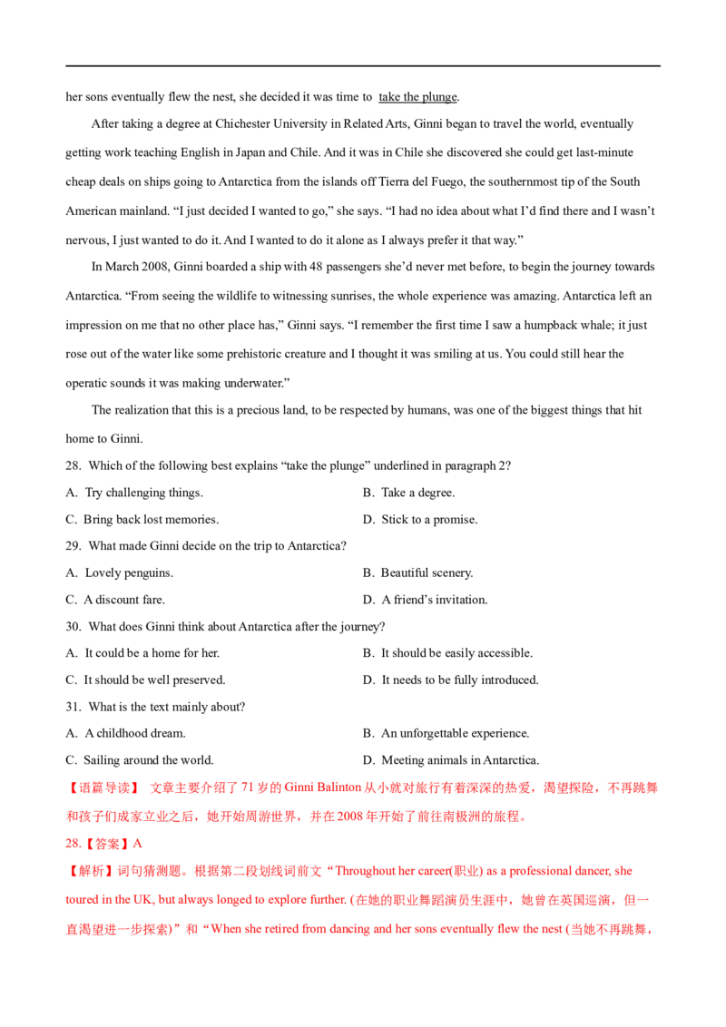 专题16-阅读理解之词义猜测题与主旨大意题（解析版）先学先知备考2023年高考英语零轮复习双基必过学与练（通用版）_3.2025英语总复习_赠品通用版（老高考）复习资料