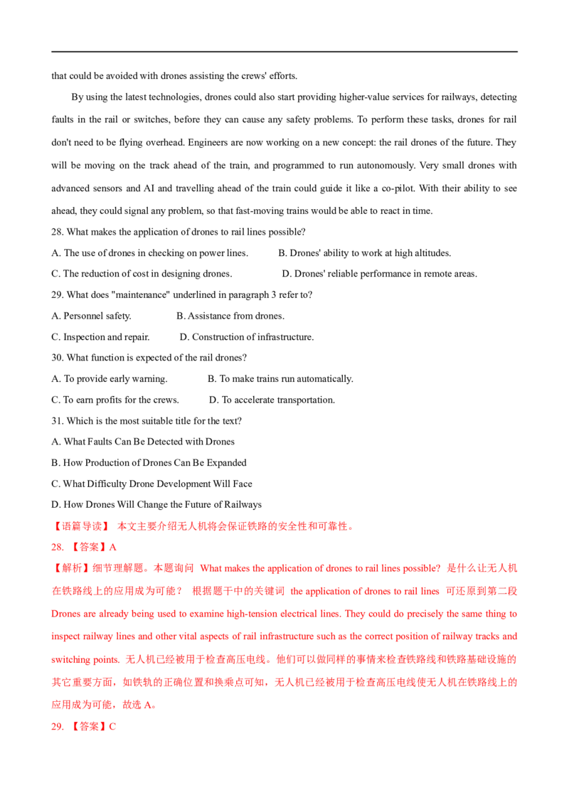 专题16-阅读理解之词义猜测题与主旨大意题（解析版）先学先知备考2023年高考英语零轮复习双基必过学与练（通用版）_3.2025英语总复习_赠品通用版（老高考）复习资料