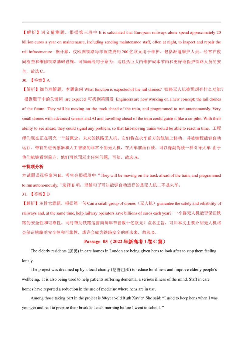 专题16-阅读理解之词义猜测题与主旨大意题（解析版）先学先知备考2023年高考英语零轮复习双基必过学与练（通用版）_3.2025英语总复习_赠品通用版（老高考）复习资料