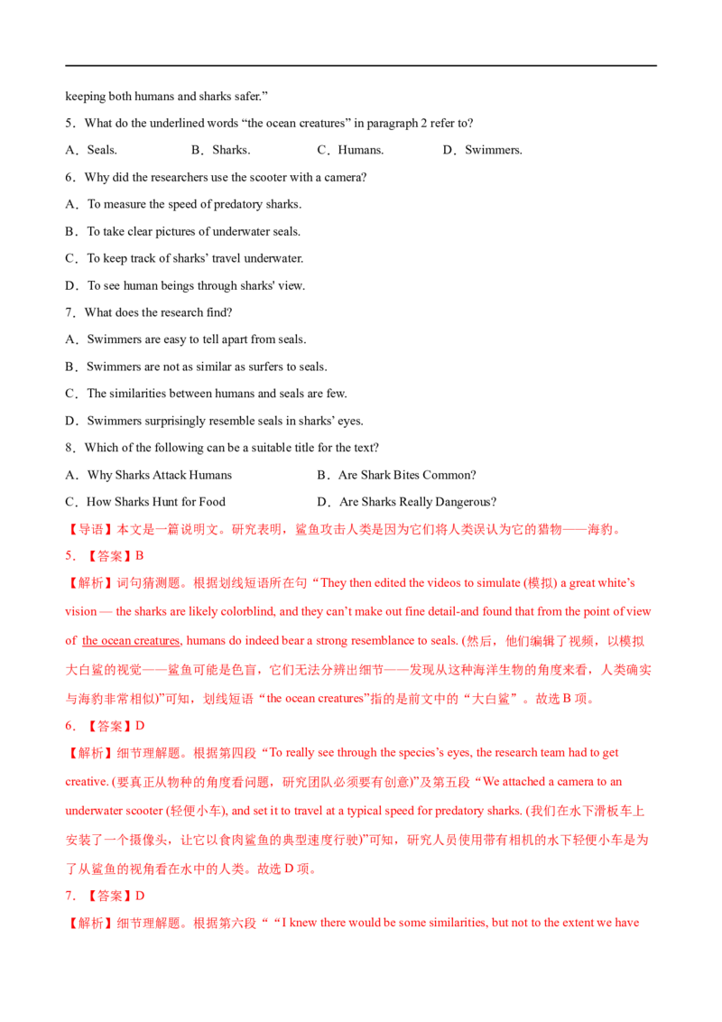 专题16-阅读理解之词义猜测题与主旨大意题（解析版）先学先知备考2023年高考英语零轮复习双基必过学与练（通用版）_3.2025英语总复习_赠品通用版（老高考）复习资料