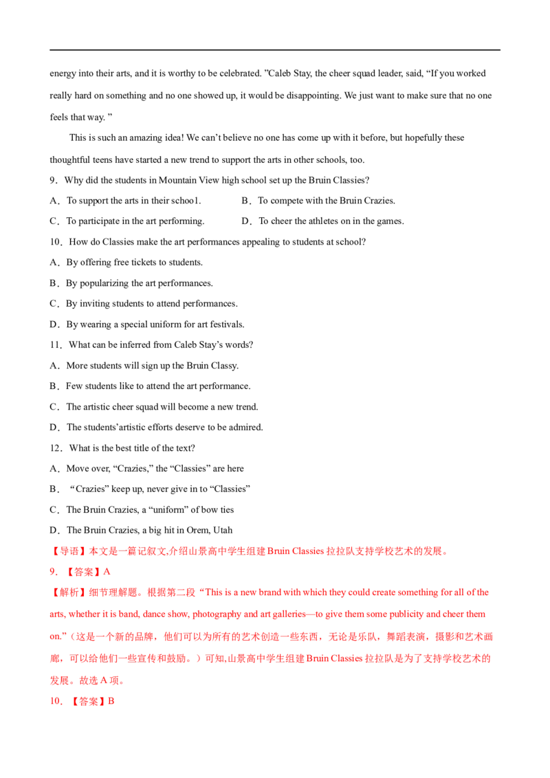 专题16-阅读理解之词义猜测题与主旨大意题（解析版）先学先知备考2023年高考英语零轮复习双基必过学与练（通用版）_3.2025英语总复习_赠品通用版（老高考）复习资料