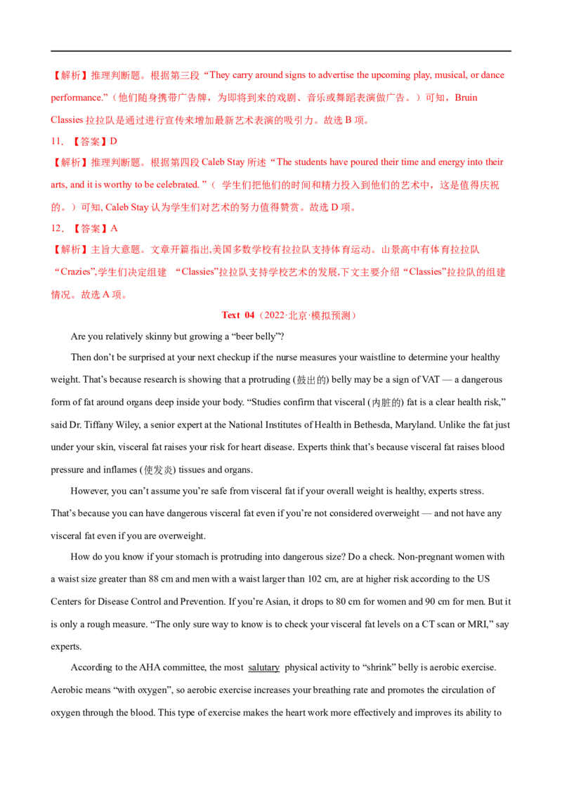 专题16-阅读理解之词义猜测题与主旨大意题（解析版）先学先知备考2023年高考英语零轮复习双基必过学与练（通用版）_3.2025英语总复习_赠品通用版（老高考）复习资料