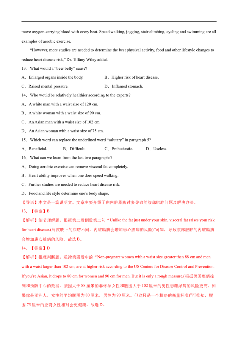 专题16-阅读理解之词义猜测题与主旨大意题（解析版）先学先知备考2023年高考英语零轮复习双基必过学与练（通用版）_3.2025英语总复习_赠品通用版（老高考）复习资料