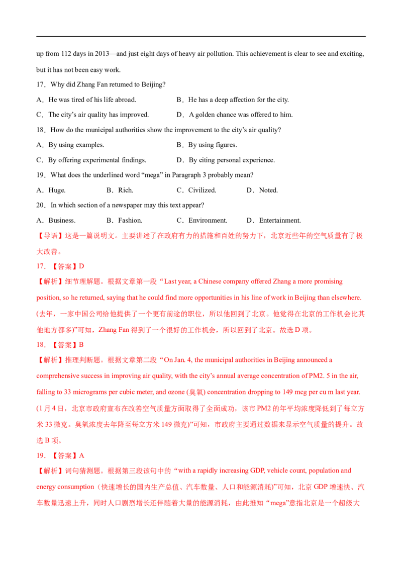 专题16-阅读理解之词义猜测题与主旨大意题（解析版）先学先知备考2023年高考英语零轮复习双基必过学与练（通用版）_3.2025英语总复习_赠品通用版（老高考）复习资料