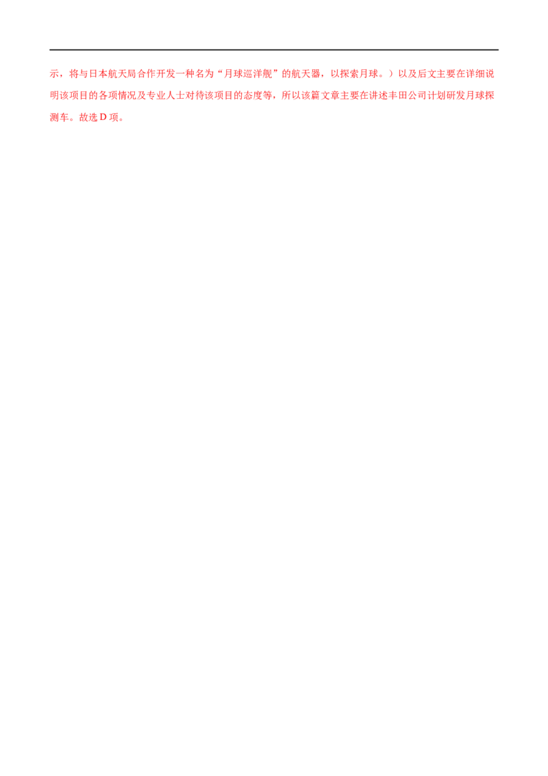 专题16-阅读理解之词义猜测题与主旨大意题（解析版）先学先知备考2023年高考英语零轮复习双基必过学与练（通用版）_3.2025英语总复习_赠品通用版（老高考）复习资料