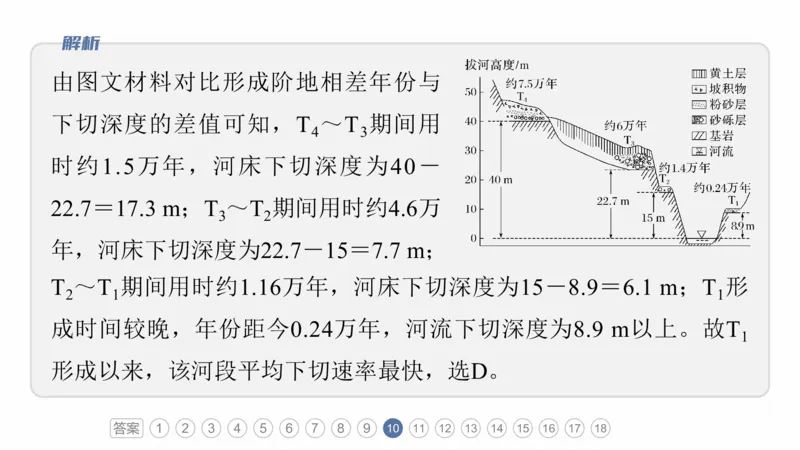 2025年高考地理二轮复习课件通用版专题9　实践活动探究_9.2025地理总复习_2025年新高考资料_二轮复习_2025年高考地理二轮复习课件全国通用（ppt+pdf资源）