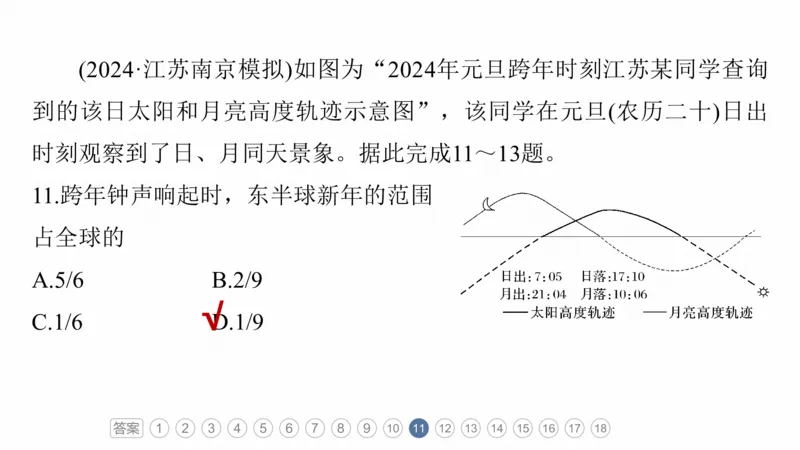 2025年高考地理二轮复习课件通用版专题9　实践活动探究_9.2025地理总复习_2025年新高考资料_二轮复习_2025年高考地理二轮复习课件全国通用（ppt+pdf资源）