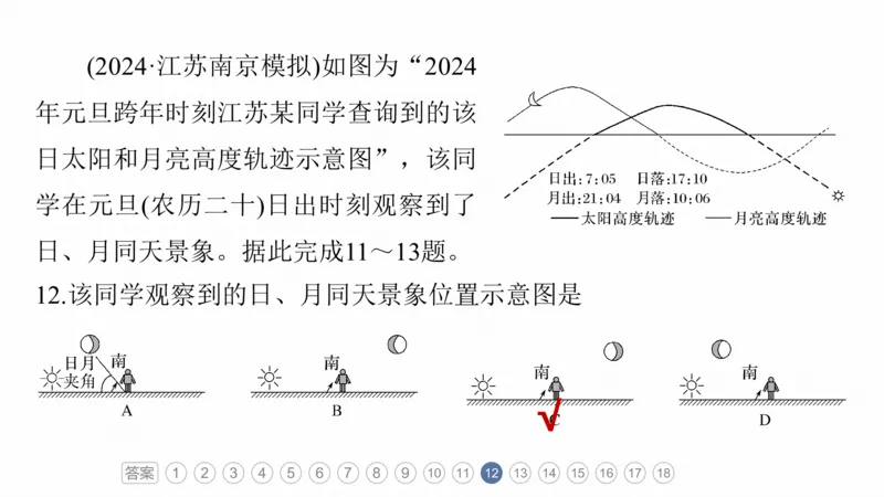 2025年高考地理二轮复习课件通用版专题9　实践活动探究_9.2025地理总复习_2025年新高考资料_二轮复习_2025年高考地理二轮复习课件全国通用（ppt+pdf资源）