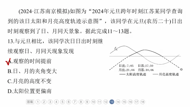 2025年高考地理二轮复习课件通用版专题9　实践活动探究_9.2025地理总复习_2025年新高考资料_二轮复习_2025年高考地理二轮复习课件全国通用（ppt+pdf资源）