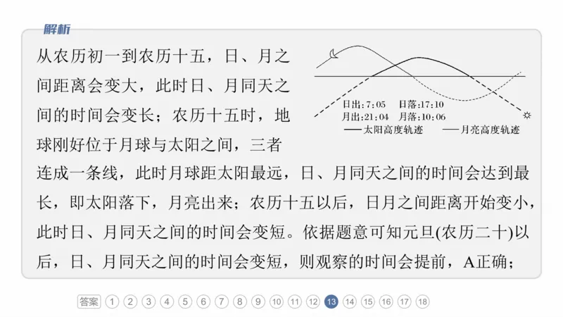 2025年高考地理二轮复习课件通用版专题9　实践活动探究_9.2025地理总复习_2025年新高考资料_二轮复习_2025年高考地理二轮复习课件全国通用（ppt+pdf资源）