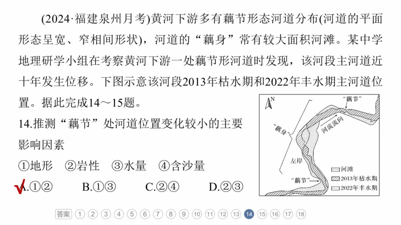 2025年高考地理二轮复习课件通用版专题9　实践活动探究_9.2025地理总复习_2025年新高考资料_二轮复习_2025年高考地理二轮复习课件全国通用（ppt+pdf资源）