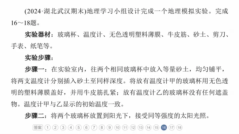 2025年高考地理二轮复习课件通用版专题9　实践活动探究_9.2025地理总复习_2025年新高考资料_二轮复习_2025年高考地理二轮复习课件全国通用（ppt+pdf资源）
