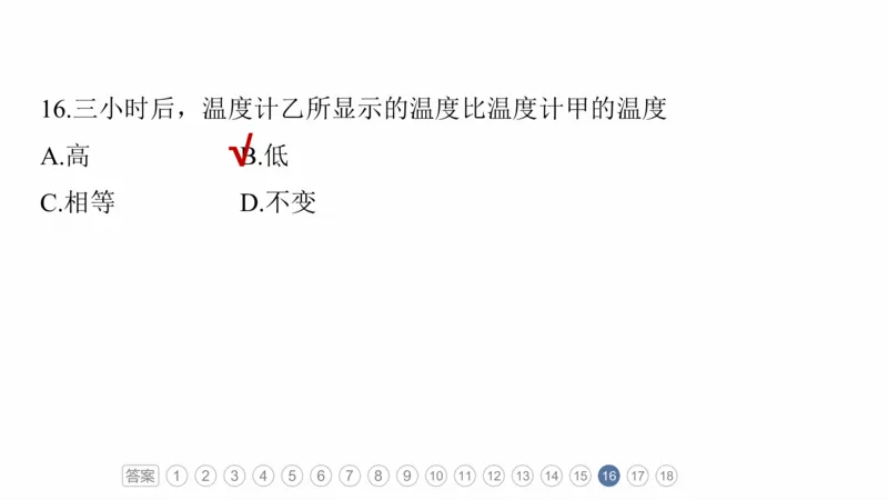 2025年高考地理二轮复习课件通用版专题9　实践活动探究_9.2025地理总复习_2025年新高考资料_二轮复习_2025年高考地理二轮复习课件全国通用（ppt+pdf资源）