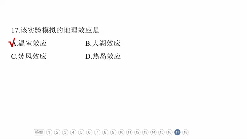 2025年高考地理二轮复习课件通用版专题9　实践活动探究_9.2025地理总复习_2025年新高考资料_二轮复习_2025年高考地理二轮复习课件全国通用（ppt+pdf资源）