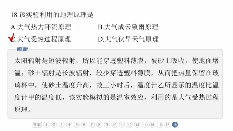 2025年高考地理二轮复习课件通用版专题9　实践活动探究_9.2025地理总复习_2025年新高考资料_二轮复习_2025年高考地理二轮复习课件全国通用（ppt+pdf资源）
